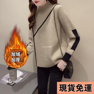 【小圓❥桃園發貨】大尺碼毛衣針織衫女打底毛衣冬天毛衣高領毛衣毛絨上衣高領女士毛衣保暖秋冬加絨加厚寬松套頭內搭針織