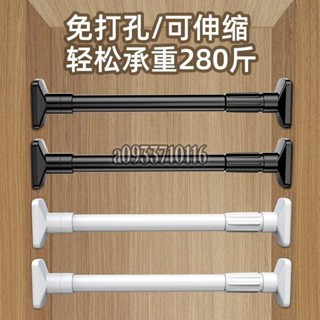 免運🔥晾衣桿 伸縮桿 窗簾桿 免打孔晾衣桿 伸縮桿 浴簾桿 門簾桿 衣櫃掛衣桿 宿舍不鏽鋼撐桿