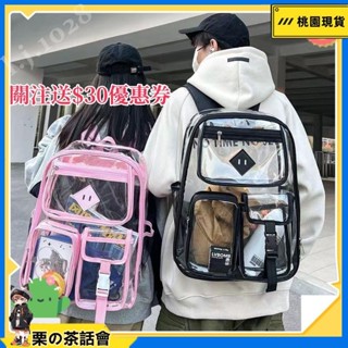 慄の茶話會 ins 【低價下殺】PVC透明後揹包 雙肩包 新款韓版防水pvc揹包 果凍包 初高中學生書包男女 戶 l.j