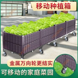 帶輪加深種菜箱 移動種植箱 特深戶外花箱 家庭陽臺專用箱 樓頂種菜盆