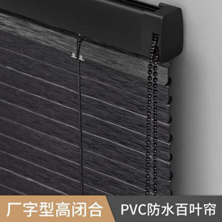 免運#百葉窗免打孔易安裝廚房衛生間辦公室捲簾遮陽防水拉珠陞降