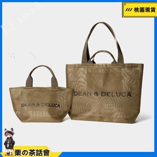 慄の茶話會 ins 日本夏 dean&deluca 夏日新款網狀大容量手提袋 沙灘包 半透購物袋 斜揹包 托特包 l.j