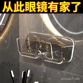 💥今日特價💥 眼鏡收納架浴室床頭防壓旋轉太陽鏡墨鏡置架近視壁銀行方形可旋轉