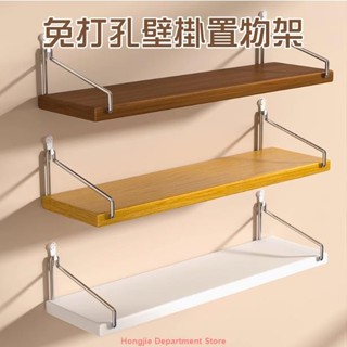❤熱銷-牆上置物架一字隔板免打孔置物架 無痕收納架 置物架 收納 裝飾 壁掛置物 牆壁收納架 層板架 壁掛架