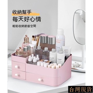 臺灣出貨 北歐ins風少女心桌面收納盒 DIY抽屜式收納 簡約桌面收納抽屜 防塵收納 化妝品收納櫃 可愛學生宿舍收納