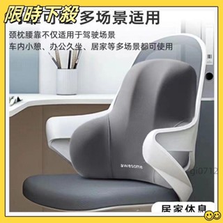 🔥臺灣熱賣🔥護腰靠墊 腰靠辦公室靠墊墊久坐護腰孕婦腰枕腰墊座椅靠枕車用記憶棉靠背墊