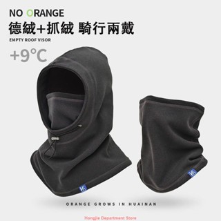 ❤熱銷-保暖頭套 保暖面罩 防寒面罩 防風面罩 防風口罩 騎車面罩 脖圍套 機車口罩 防風帽 圍脖 頭套 頭罩 騎車必備