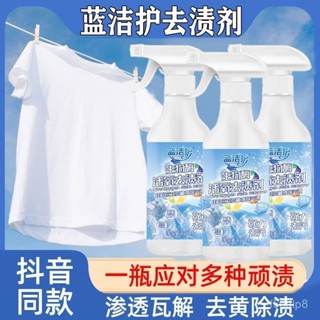 🔥桃園有貨/限時下殺🔥生物酶活氧去漬劑藍潔護衕款活氧去漬漂白護色去汙去黃增白幹洗劑 DPES