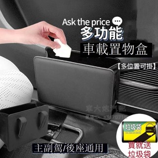 汽車收納盒 車用垃圾桶 汽車收納 車用收納 汽車垃圾桶 車上垃圾桶 汽車收納盒 車用收納盒 車用置物盒