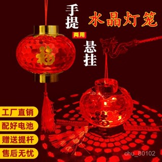 臺灣熱銷 手提燈籠新年元宵節複古led髮光燈籠兒童春節裝飾水晶紅燈籠批髮