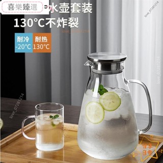 【加倍喜樂】2600ML耐熱玻璃冷水壺 耐熱直火玻璃壺 高硼玻璃水壺 玻璃水瓶 耐高溫家用大容量涼水壺 玻璃泡茶壺套裝