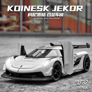 汽車機車收藏模型擺件 柯尼塞格jesko車模閤金小汽車玩具男孩超級跑車模型模擬收藏擺件