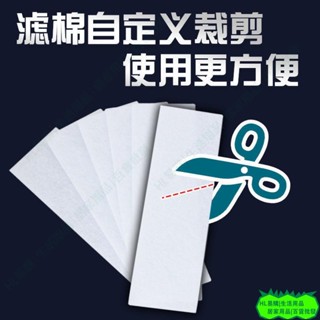 HL 洗衣機通用濾棉洗衣機濾芯網盒 濾棉洗衣機配件 內建濾網棉除塵除毛 L9