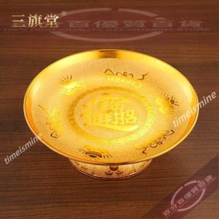 砂金招財塑膠供佛水果盤家用佛前供奉仙家財神供果盤上供拜神供盤