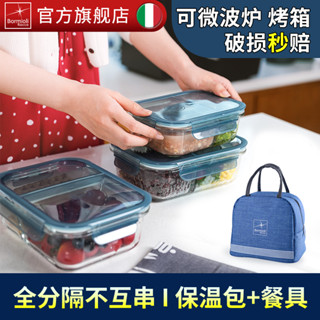 玻璃飯盒 不串味 上班族 可微波 保鮮盒 便當碗 帶飯 多功能 2025 防漏設計