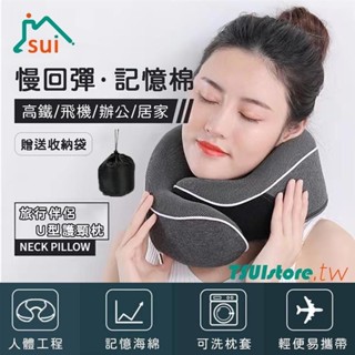 【似是故人來】|太空記憶棉駝峰U型枕 可收納慢回彈記憶海棉U型枕頭 戶外露營旅行U型枕可拆洗頸椎枕 汽