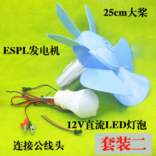 12v發電機直流大功率家用 小型微型風力發電 戶外6V12V24V50V通用