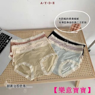 【樂意寶寶】3條裝 桑氧美肌褲大尺碼胖mm冰絲面膜無痕蕾絲邊包臀中腰三角女士內褲 無痕 透氣 抗菌 蕾絲BAO