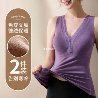 桃園出貨🌸保暖背心 衛生衣 大尺碼背心 保暖衛生衣 德絨保暖內衣女性感保暖背心內搭外穿美背帶胸墊一體式加絨加厚冬