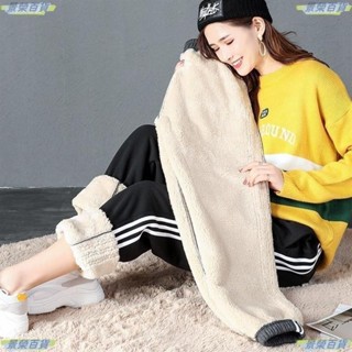 🎌景榮百貨🚩【加絨加厚】秋冬新款仿羊羔絨運動褲女韓版寬鬆外穿休閒棉褲長褲709