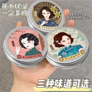 🔥熱賣ᴴᴼᵀ🔥 面霜 乳霜 乳液 老上海雪花膏老牌國貨麵霜保濕補水霜不油膩清爽型男女護手潤膚霜