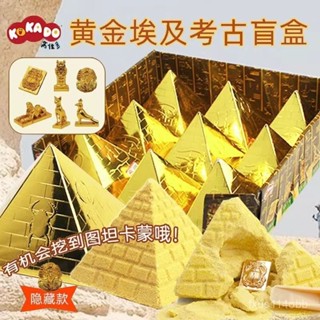 🔥桃園有貨/限時下殺🔥高佳多兒童考古挖掘玩具鑽石髮現礦石寶藏寶石挖盲盒尋寶化石 BUBA