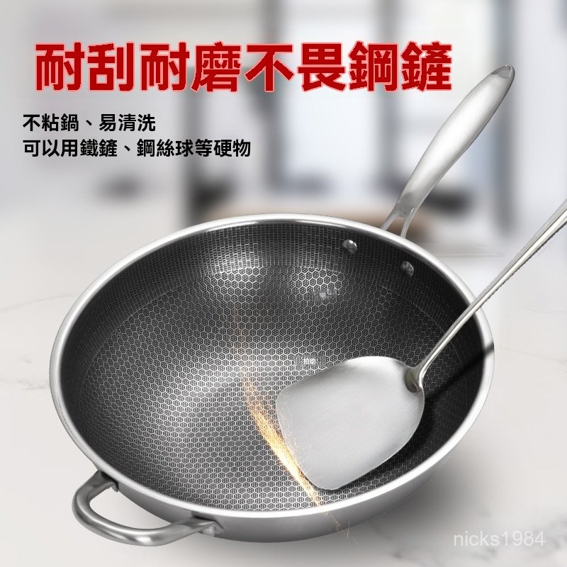 高端品質🎁免運🚚 爆款不銹鋼 炒鍋 加厚全屏蜂窩 無塗層 不粘鍋 平底鍋禮品鍋具直供