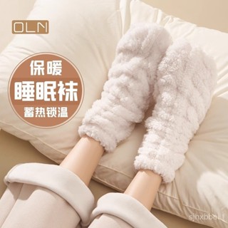 💥今日下殺價💥 珊瑚絨睡覺穿的襪子秋冬中筒加絨加厚保暖抗寒居家睡眠過冬地闆襪