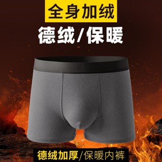 ✨富遠服飾✨【保暖加厚】男士內褲男冬季德絨加厚保暖四角褲抗菌寬松加絨大碼 內褲 男士內褲 男平角褲
