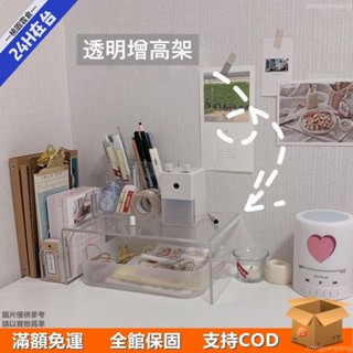 🛒桃園倉🛒ins風高透明U型桌面增高架亞克力置物架韓版簡約學生宿舍收納架 化妝品收納盒 化妝127