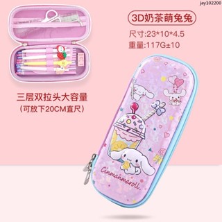 🔥現+臺發🔥卡通3D三麗鷗庫洛米 立體小學生兒童筆袋 可愛文具盒PUEVA創意鉛筆盒韓版筆袋
