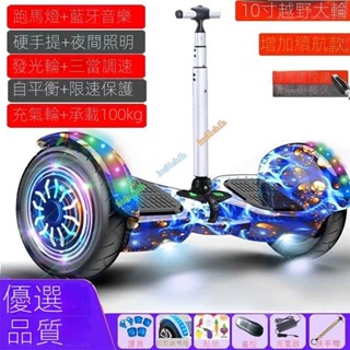 下殺臺灣出貨 智慧平衡車 電動平衡車 兩輪代步車 7吋/10吋雙輪車 電動滑板車 音樂 開機自動平衡ku3ichih