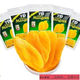 新店促銷 7D芒果乾菲律賓 mangoes 100g夾鏈袋包裝 芒果 果乾