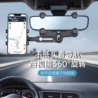 汽車導航手機架 後視鏡手機架 導航支架 車載手機架 後視鏡手機架 導航架 汽車導航手機架 汽車手機架 車用手機架
