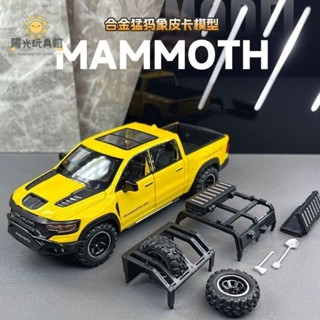 ❤模擬汽車模型1:32 合金模型車 猛獁象皮卡合金車模越野車玩具兒童模擬貨車小汽車模型玩具車男孩
