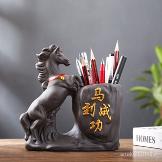 【臺灣爆款】創意紫砂筆筒擺件馬到成功個性簡約複古辦公室學生桌麵多功能收納