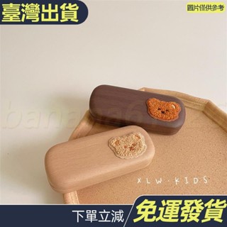 眼鏡盒 木色 小熊 熊熊 複古木色係 韓國ins 眼鏡盒 森係 文藝 紋木質感 防壓墨鏡盒 純色收納盒11L