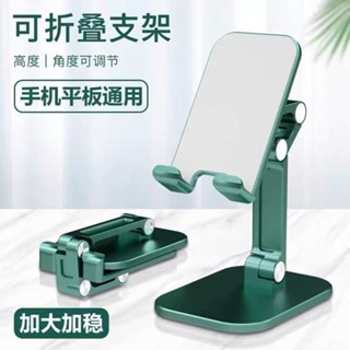 手機桌面支架 可升降折疊手機架 旋轉手機支架 ipad平板架 便攜通用手機支架 直播拍照手機架 多功能懶人手機支架