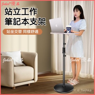 可開發票 筆記本電腦支架桌 立式辦公桌麵家用 戶外臺式便攜折疊落地式增高架 直立式工作桌 站立電腦支架投影架 筆電增高架