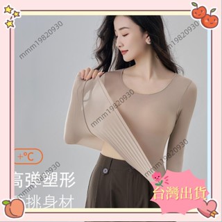 臺灣出貨 玻尿酸美膚衣 無痕緊身上衣 秋冬保暖套裝 超薄高彈打底保暖衣 發熱衣67