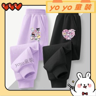 💫yoyo童裝💫秋季新款女大童長褲110碼-170碼中大童三麗鷗女童褲子運動長褲2024衛褲新款女童春秋兒童休閒長褲