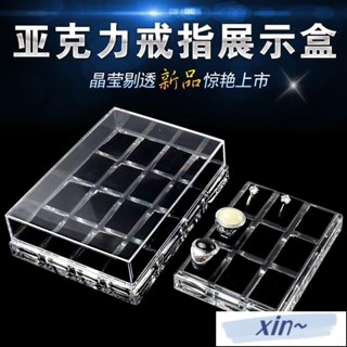 ✨亞克力透明帶蓋戒指展示盒9位16位珠寶首飾盒 收納盒塑膠多格盒子