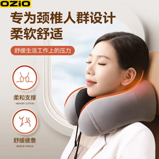 【熱銷免運】奧舒爾記憶棉u型枕護頸枕脖子靠枕午睡頸椎頭脖枕飛機睡覺U形枕頭 U型護頸枕 旅行記憶枕 U型脖枕 記憶枕 搭