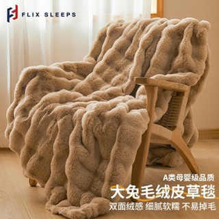 毛毯 法蘭絨毯 羊羔絨 毯子 保暖被 保暖毯 懶人毯 FLIXSLEEPS兔絨毛毯被冬季加厚蓋毯牛奶絨床單辦公室午睡沙發
