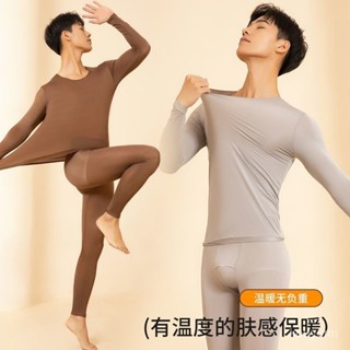 2025新款📣男士爆款保暖套裝打底無痕高彈玻尿痠大碼秋衣美膚衣男款超薄隱形 V1BR