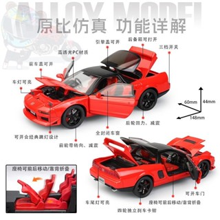 🔥臺灣出貨🔥合金模型車1/32 Honda Acura 初代 NSX NA1 TRPE-R JDM 汽車模型 模擬開