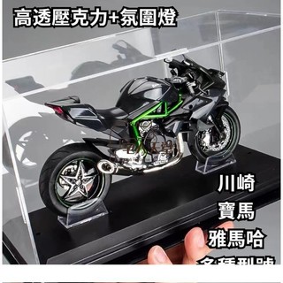 超值優惠-優質摩托車模型 機車模型 聲光機車 川崎模型 雅馬哈模型 杜卡迪模型 重機模型 1:12川崎 摩托車 川崎H2