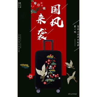 🍀臺灣現出🍀靜音軸行李箱印花高彈力套 加厚耐磨拉桿箱旅行防塵罩 旅行箱保護套