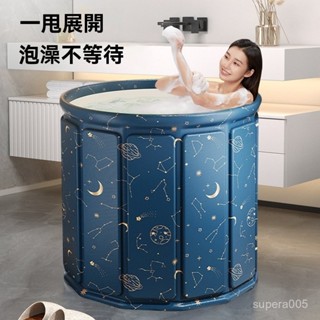 臺灣熱銷 家用便攜式 折疊浴缸 泡澡桶 環保加厚恆溫縴維免安裝大號折疊泡澡桶大人 洗澡桶 浴缸 浴桶 交換禮物