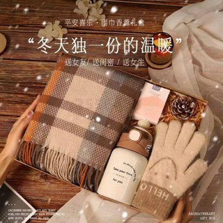 【桃園出貨】生日禮物女生送女朋友閨蜜媽媽實用圍巾禮盒 送禮小物 聖誕禮物 交換禮物 生日禮盒 禮盒組 禮物盒 實用禮物